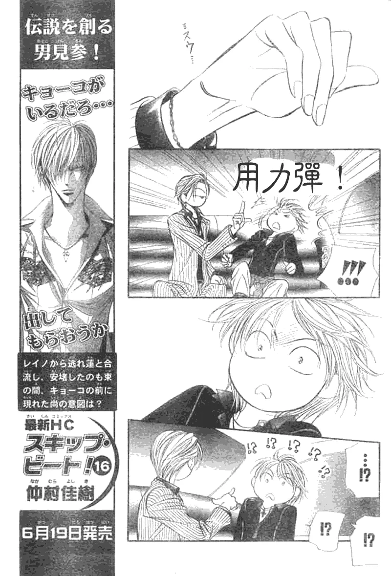 第107话 第9页
