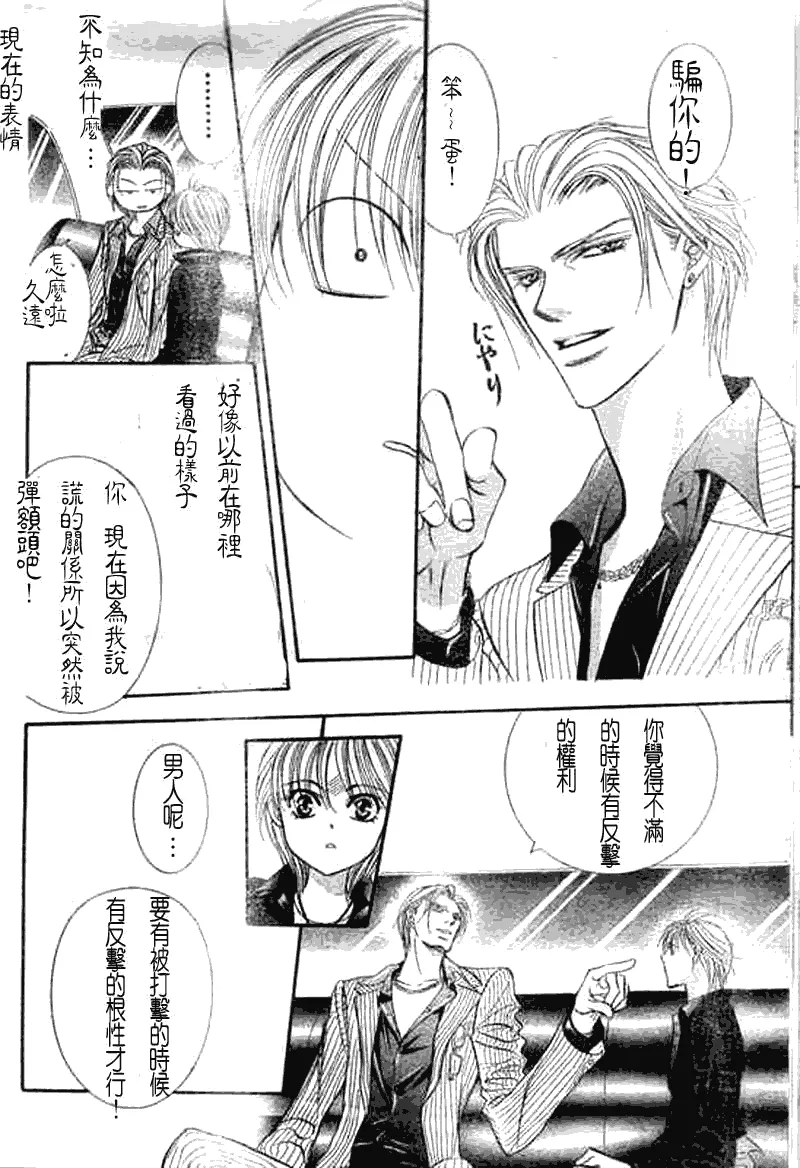 第107话 第10页