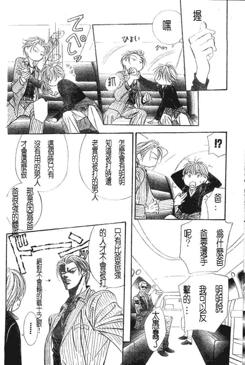 第107话 第12页