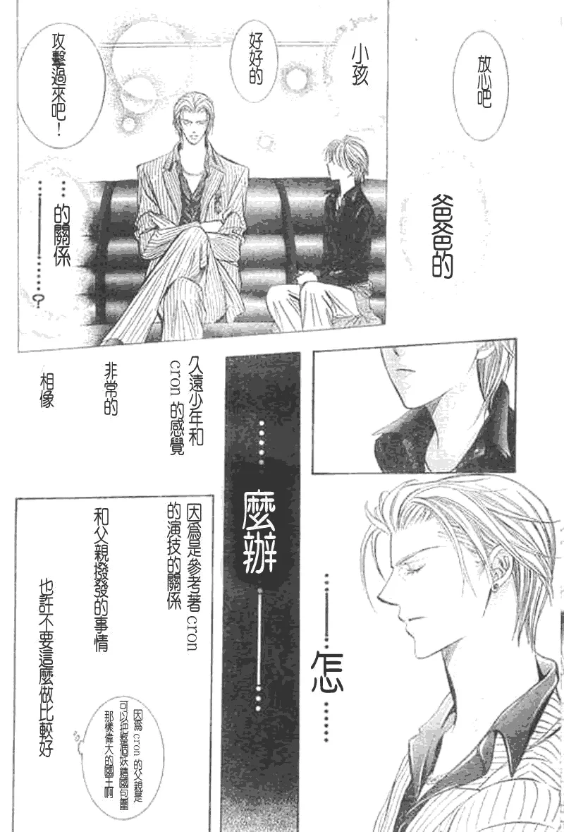 第107话 第14页