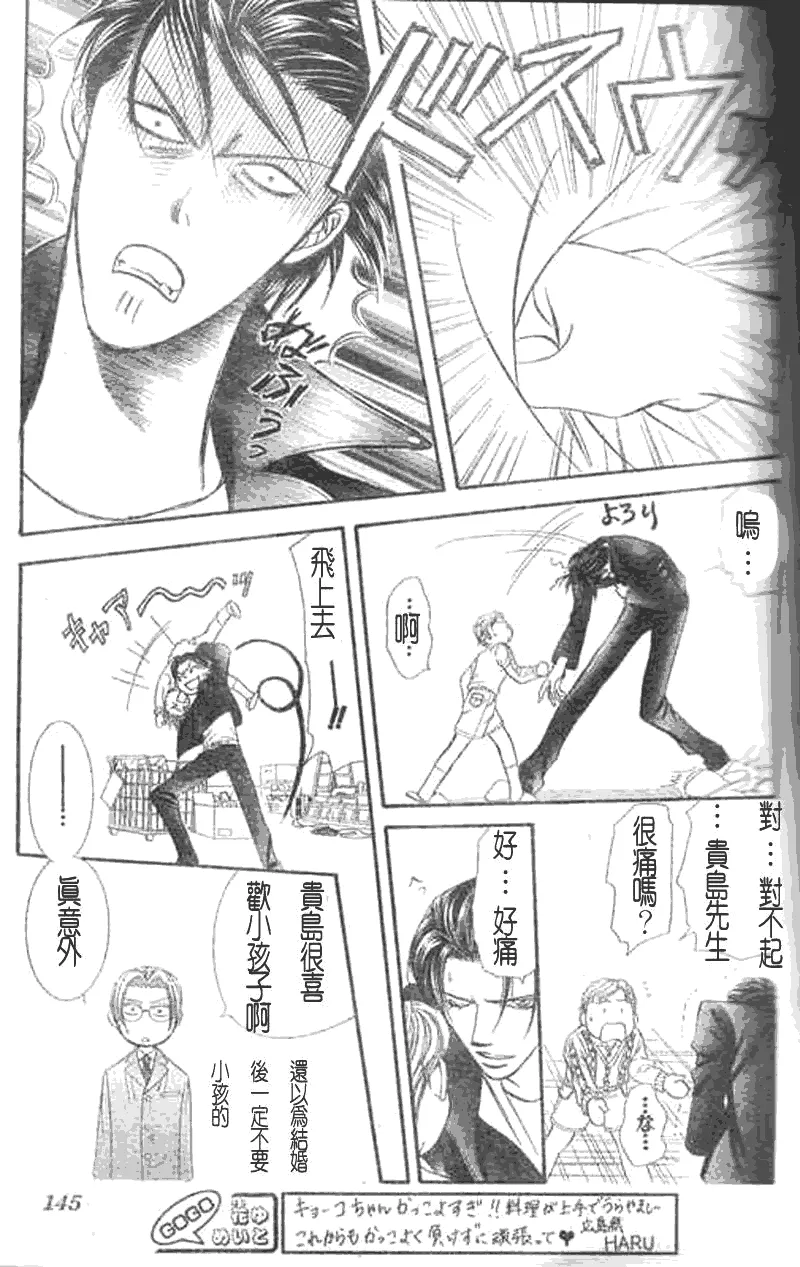 第107话 第17页