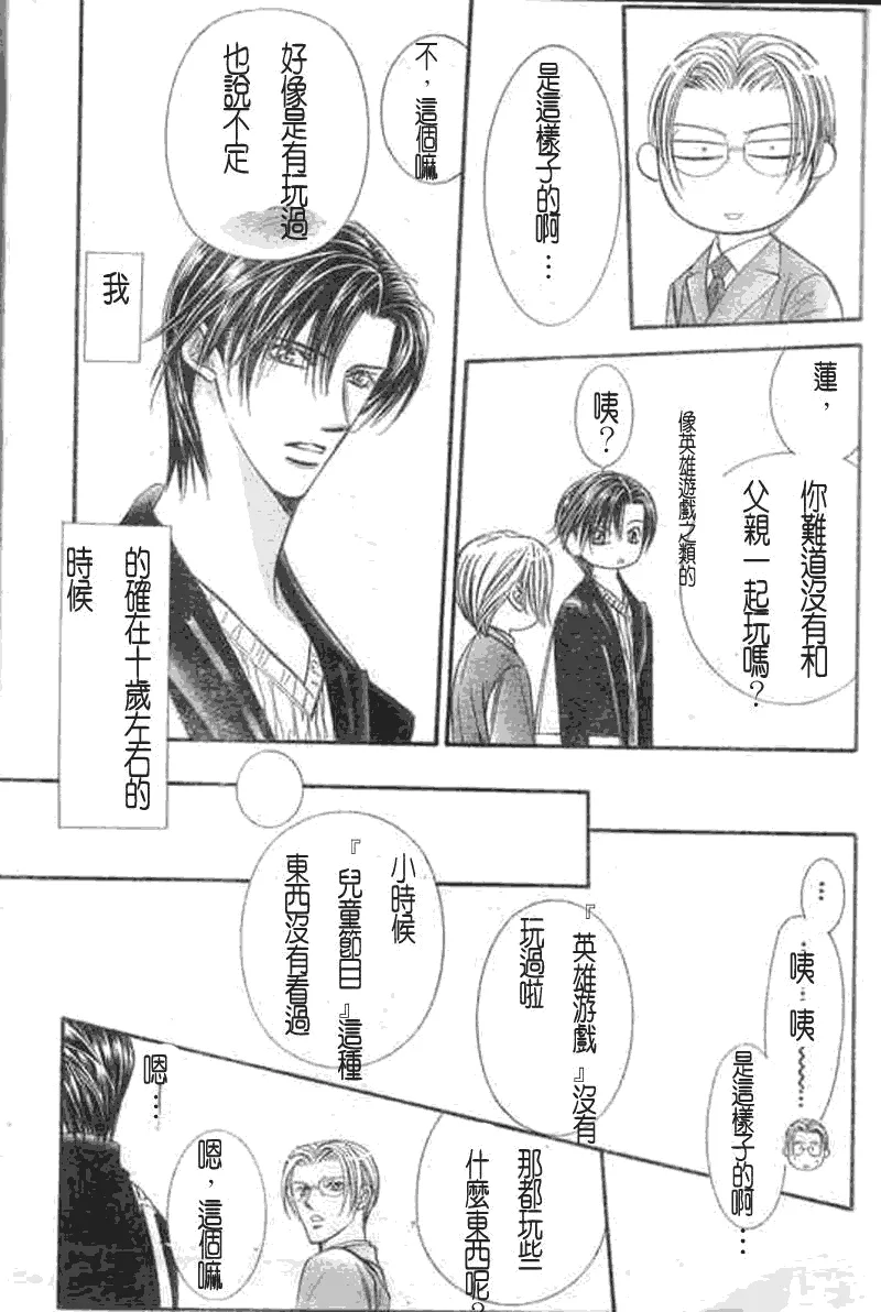 第107话 第19页