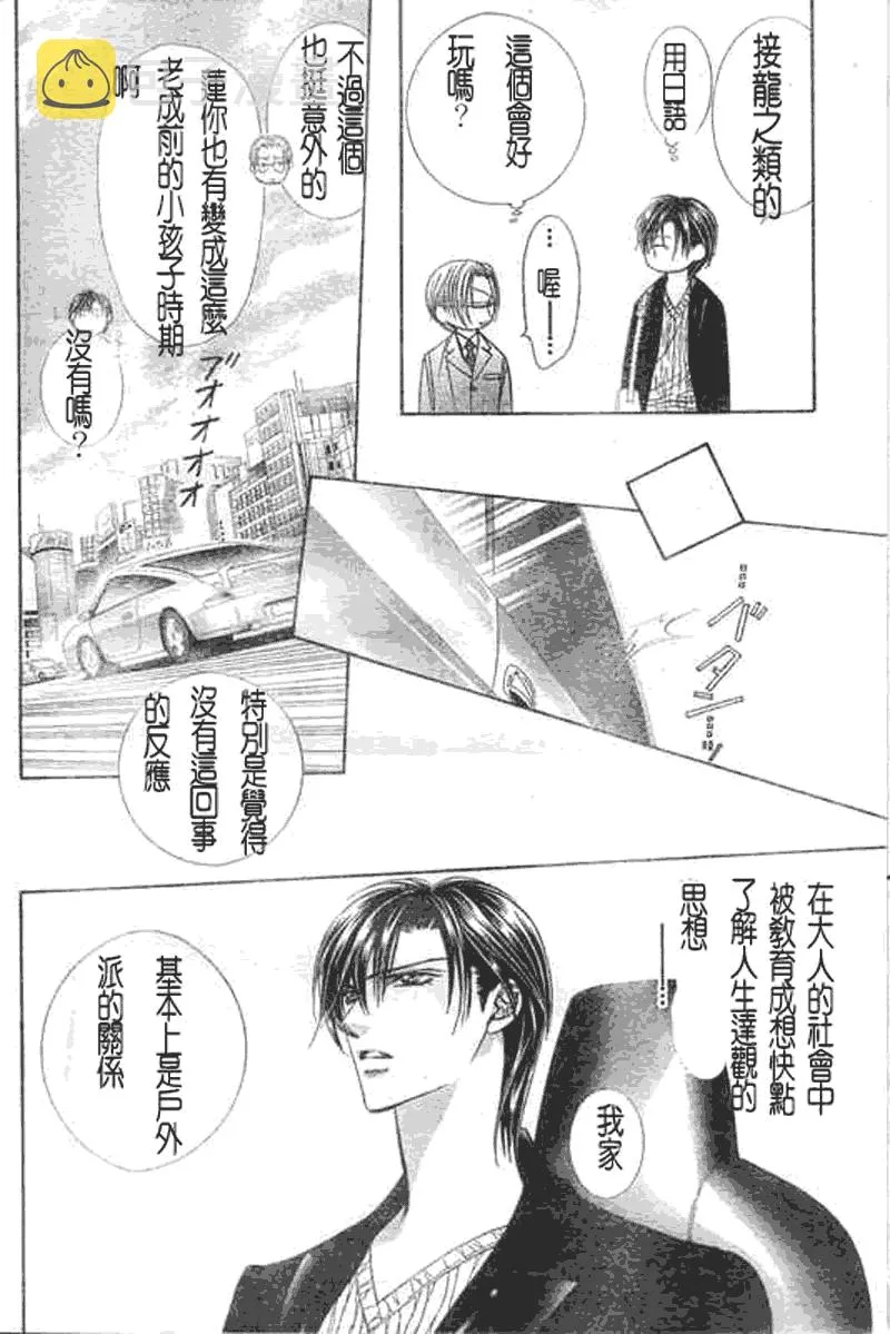 第107话 第20页