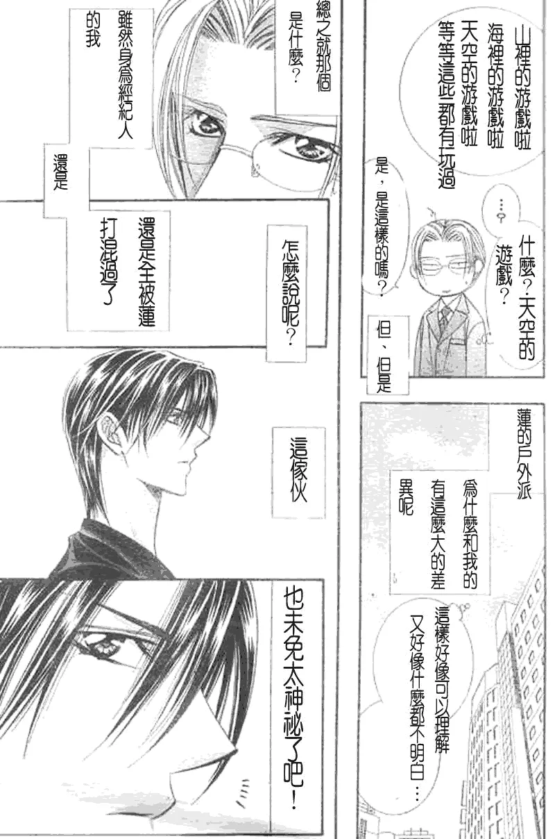 第107话 第21页