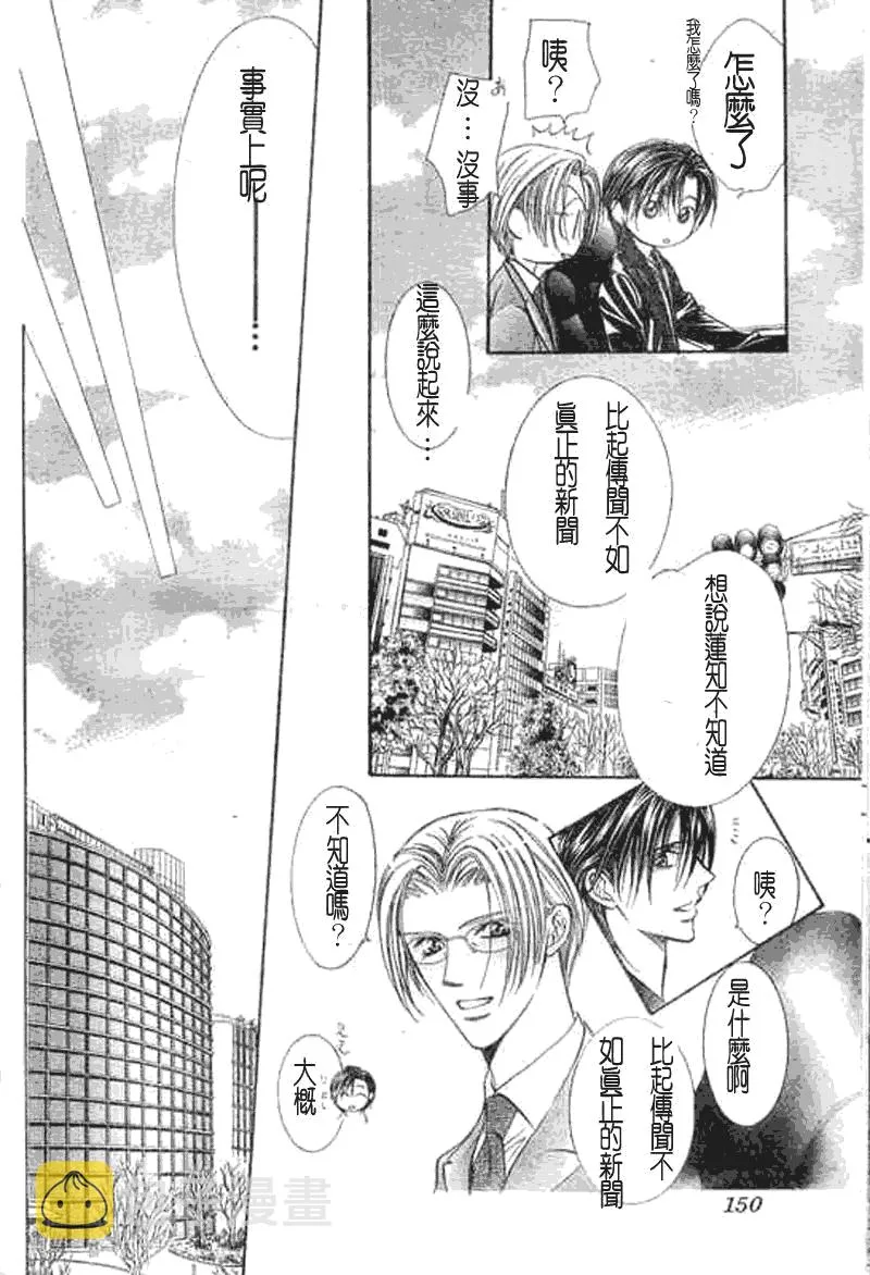 第107话 第22页