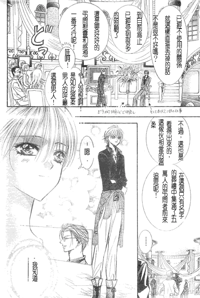第107话 第24页