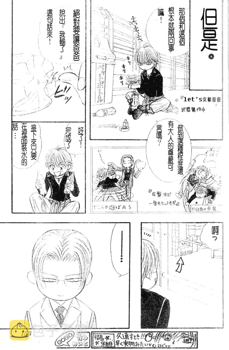 第107话 第25页