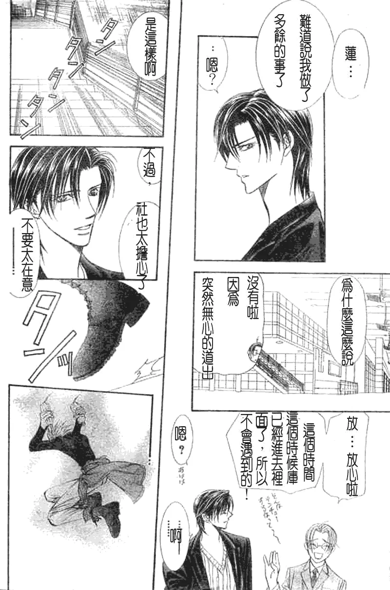 第107话 第26页