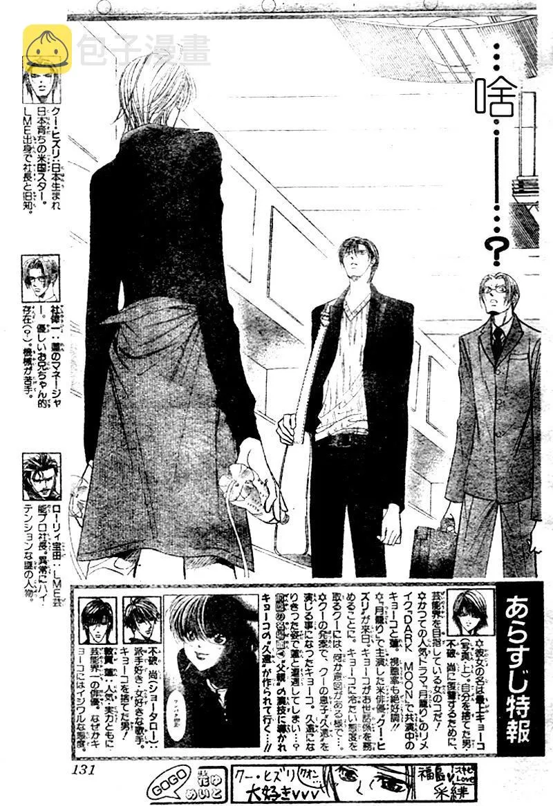 第108话 第3页