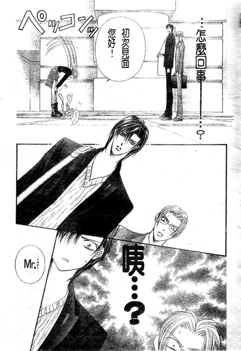 第108话 第5页