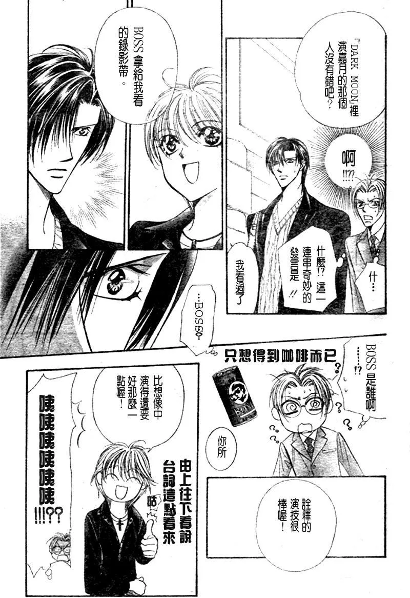 第108话 第7页