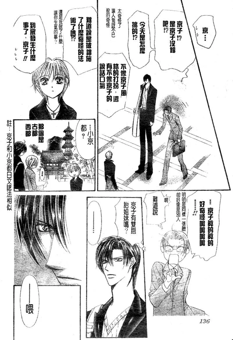 第108话 第8页