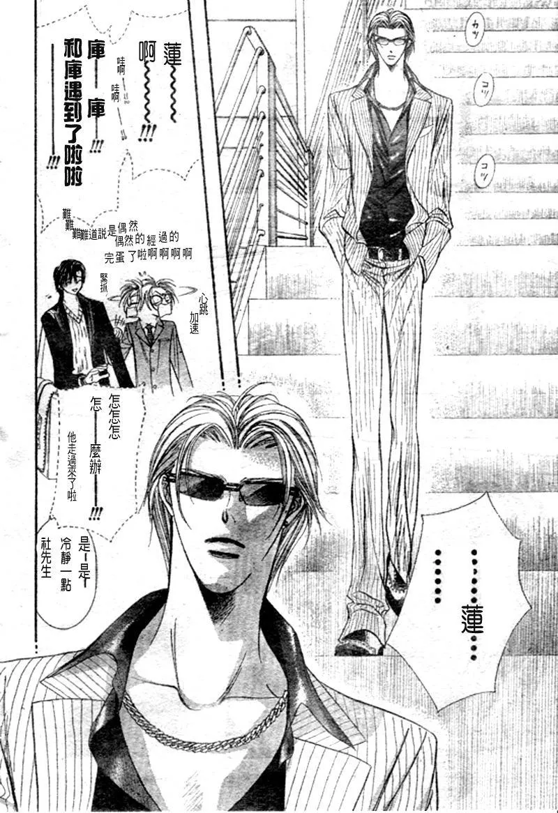 第108话 第10页