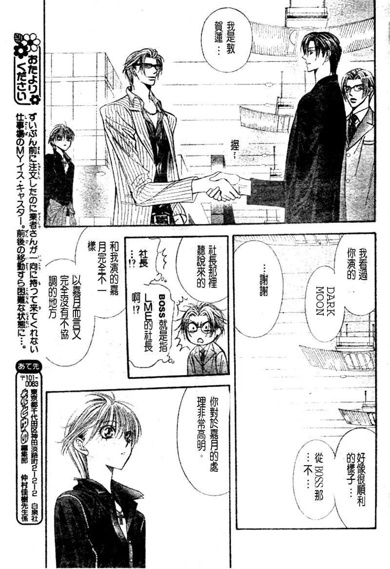 第108话 第18页