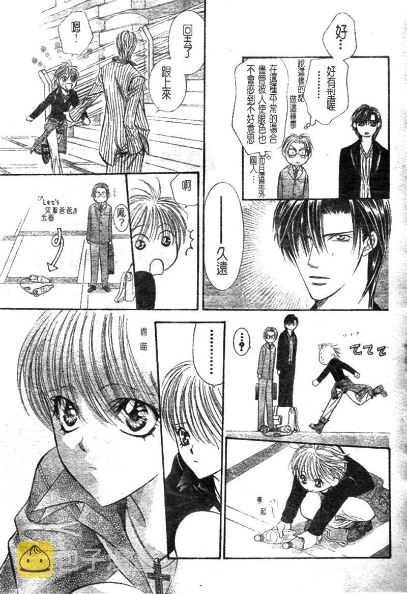 第108话 第20页