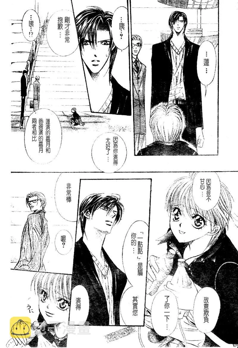第108话 第21页