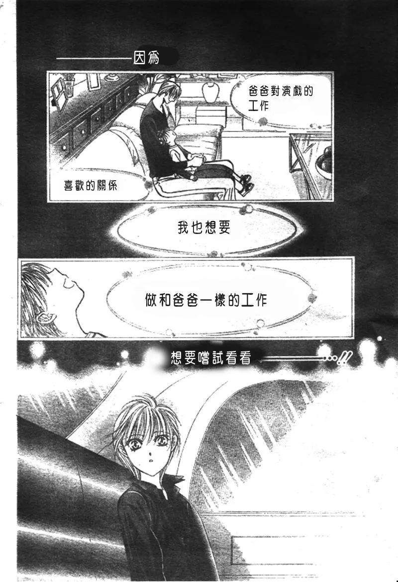 第108话 第25页