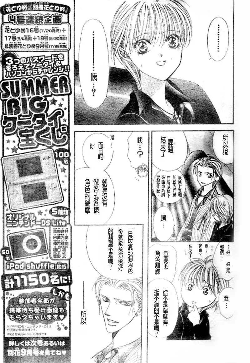 第108话 第26页
