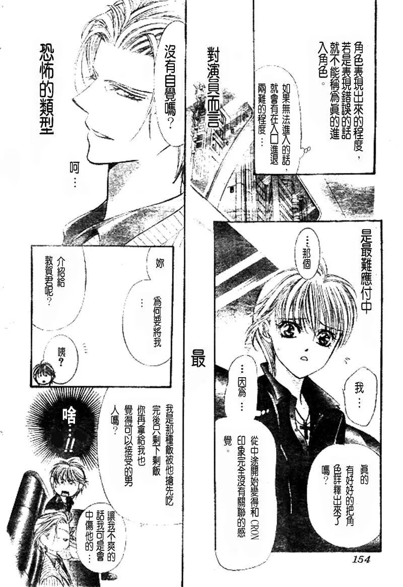 第108话 第27页