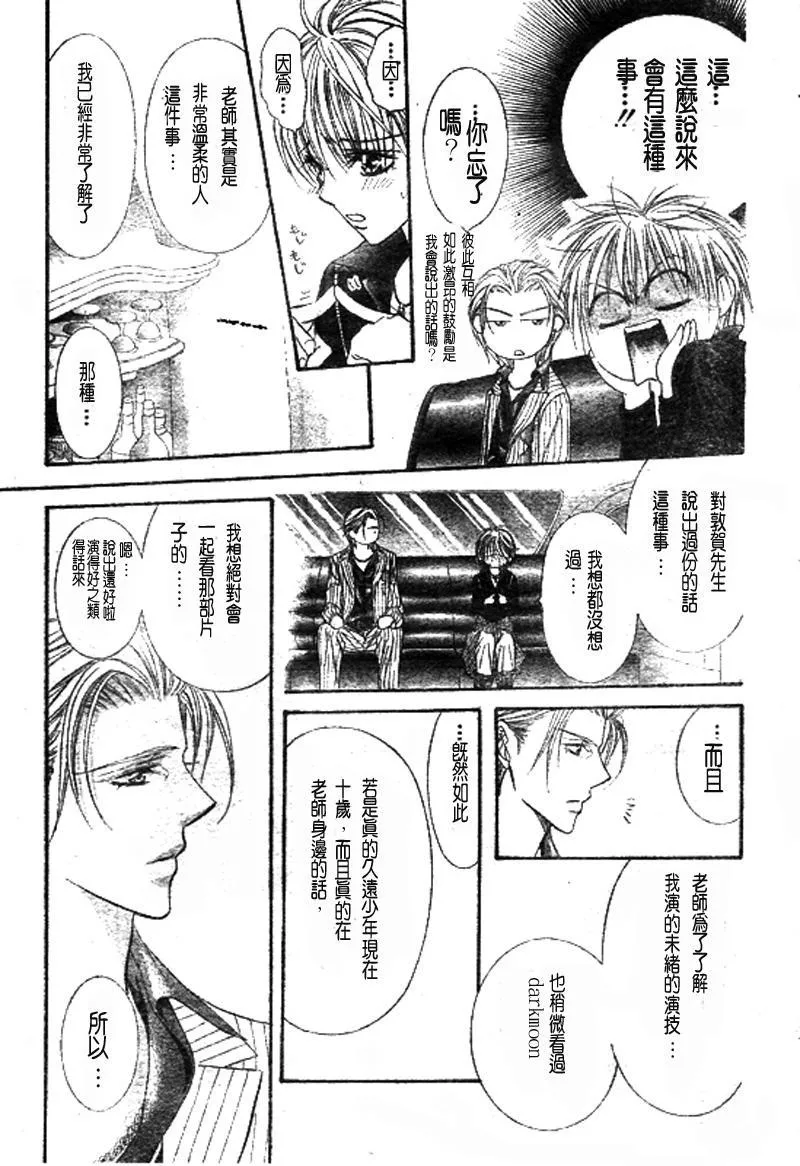 第108话 第28页
