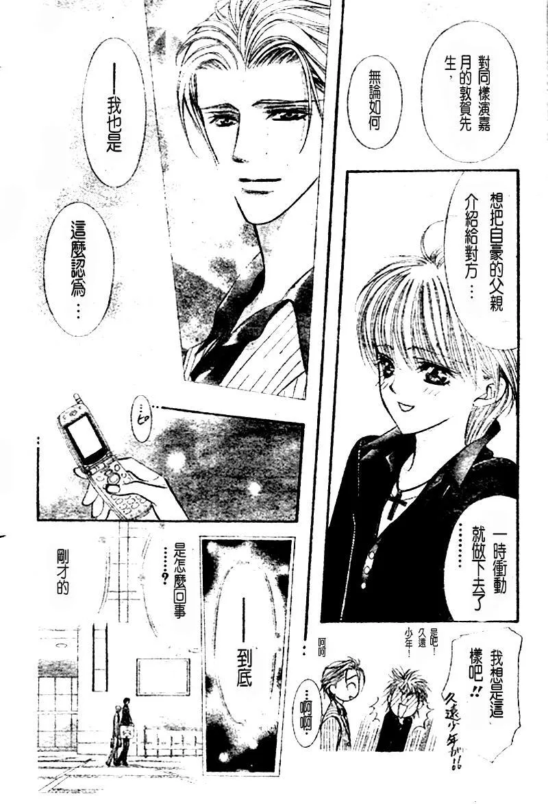 第108话 第29页