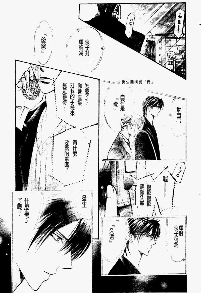 第108话 第30页