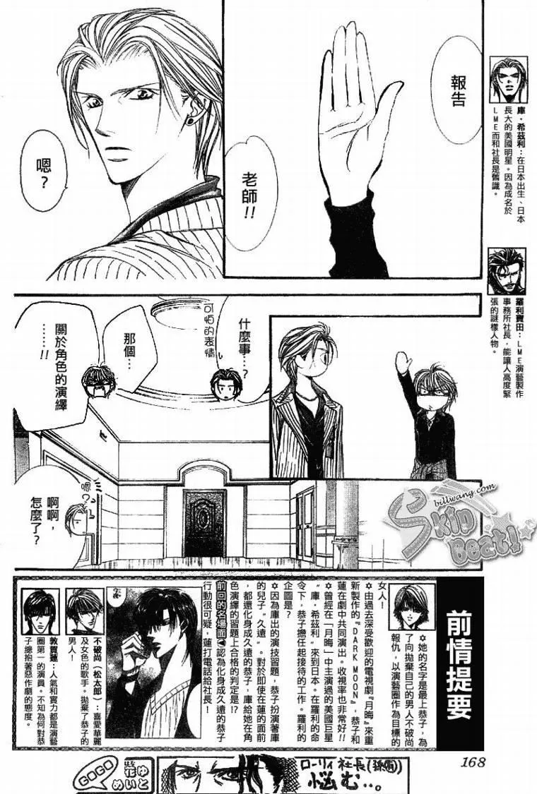 第109话 第2页
