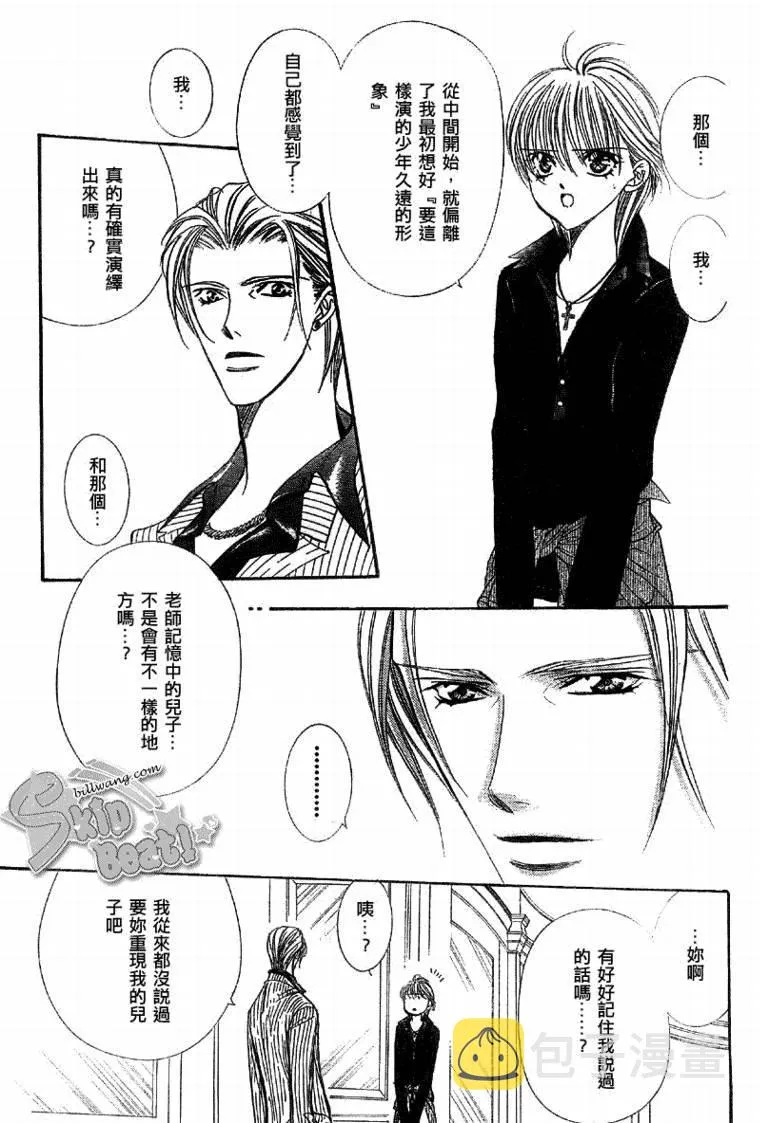 第109话 第3页