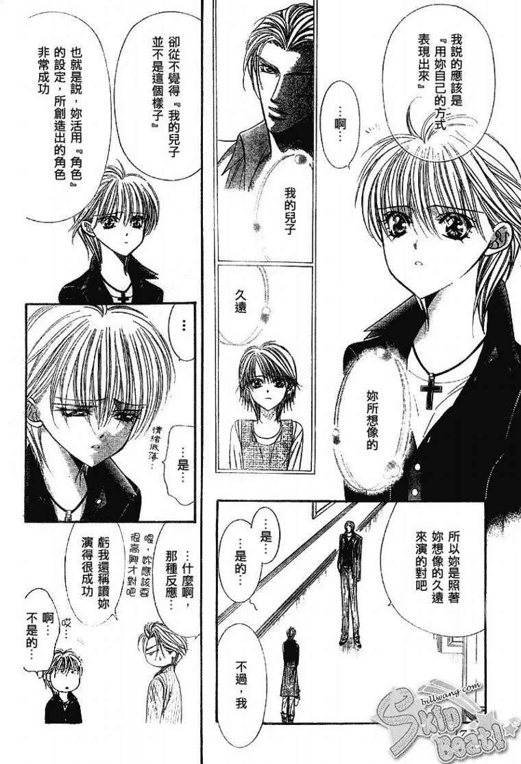 第109话 第4页