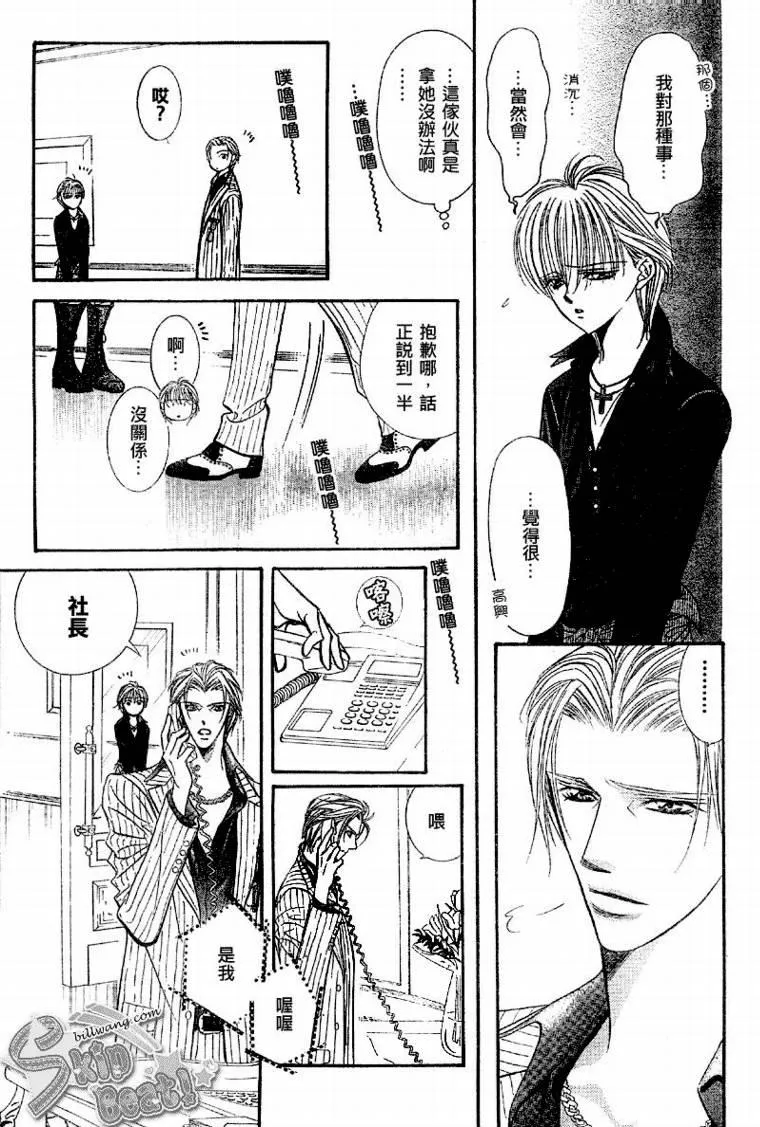 第109话 第5页