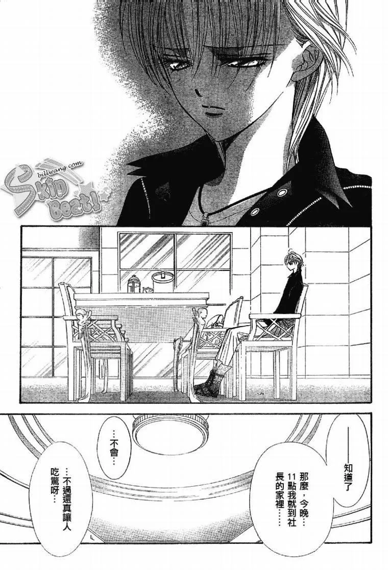 第109话 第7页