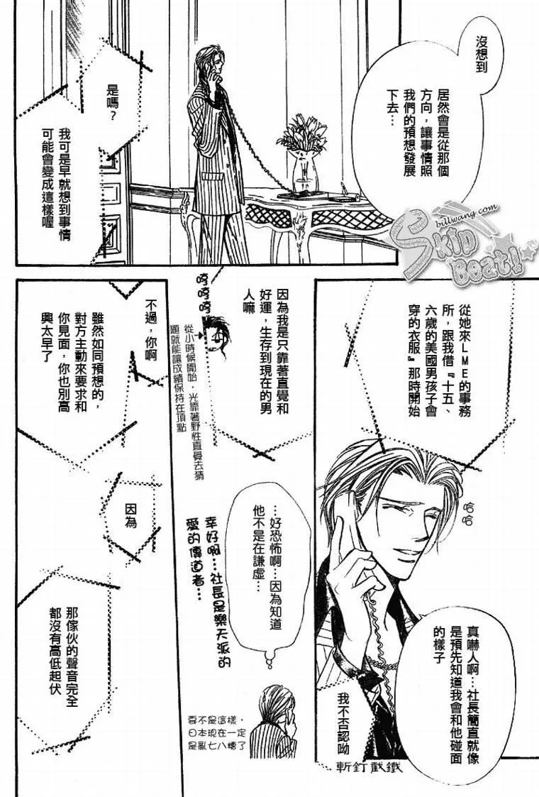 第109话 第8页