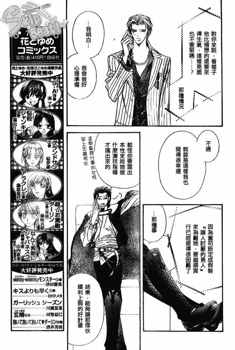 第109话 第9页