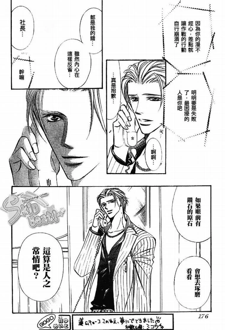 第109话 第10页