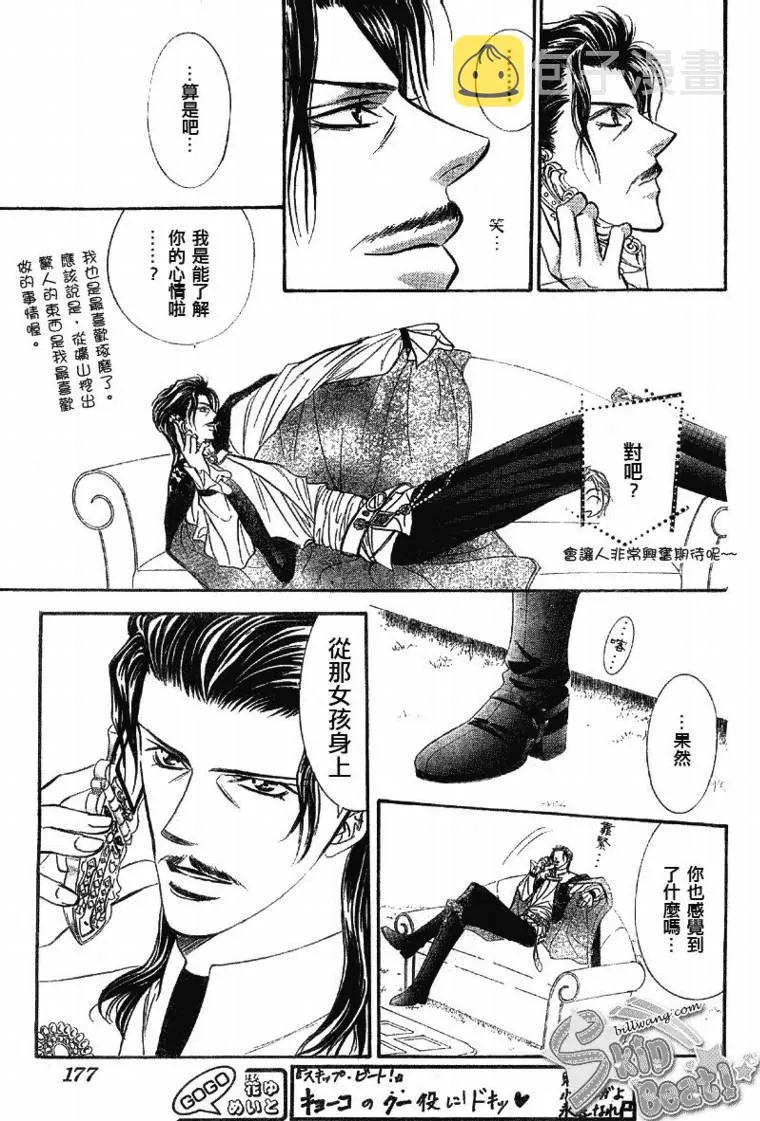 第109话 第11页