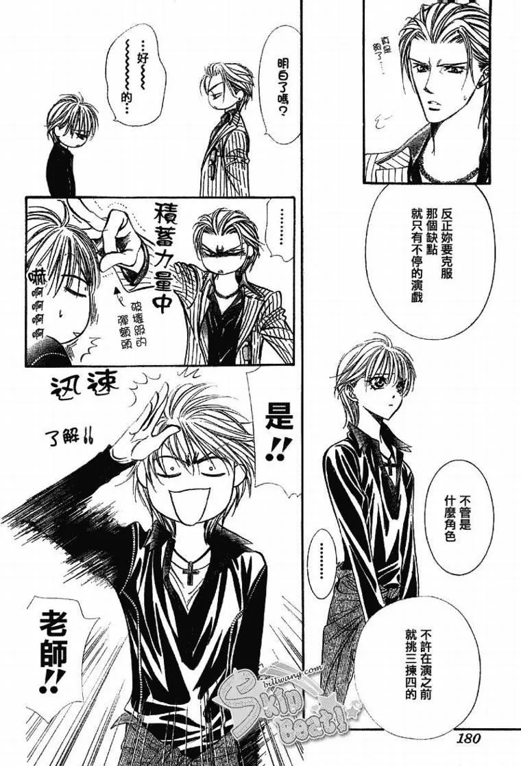 第109话 第14页