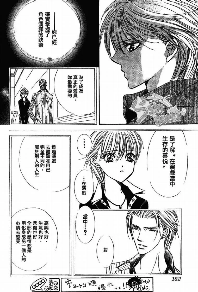 第109话 第16页