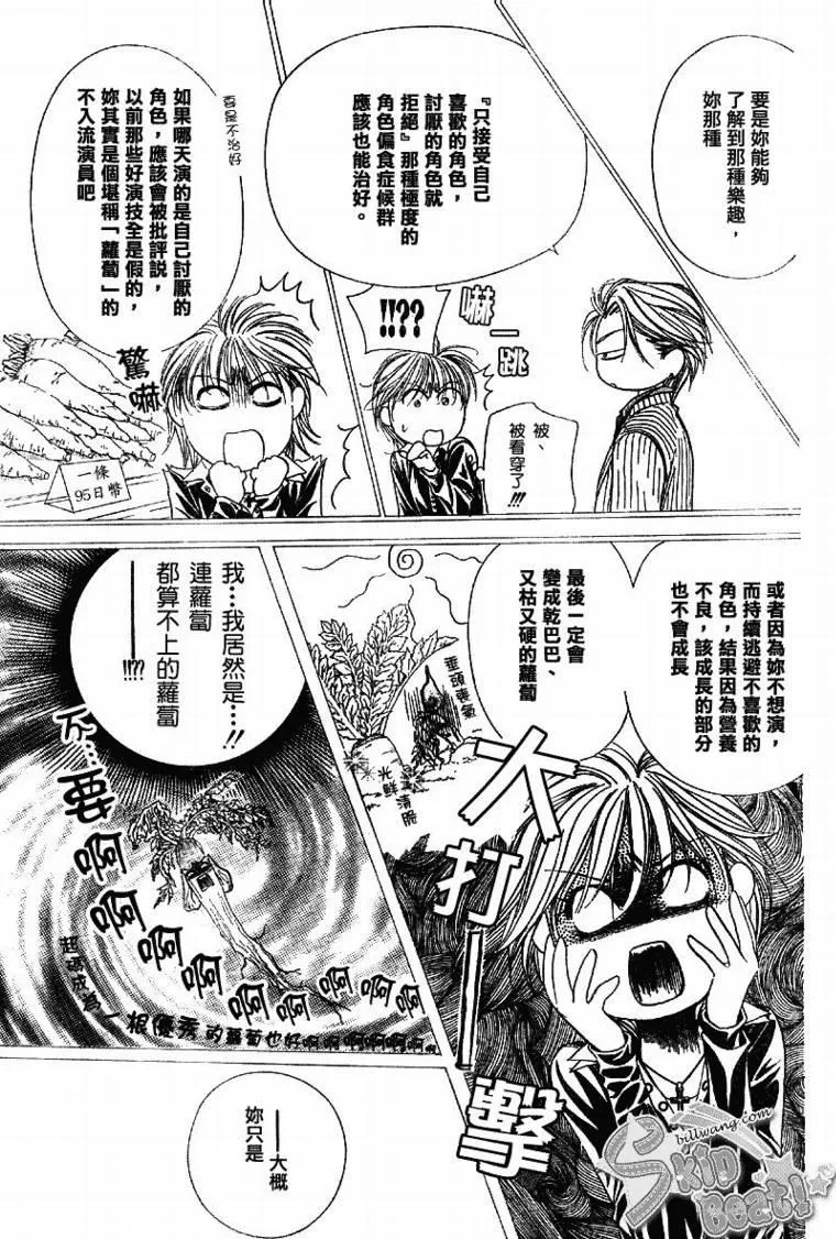 第109话 第17页