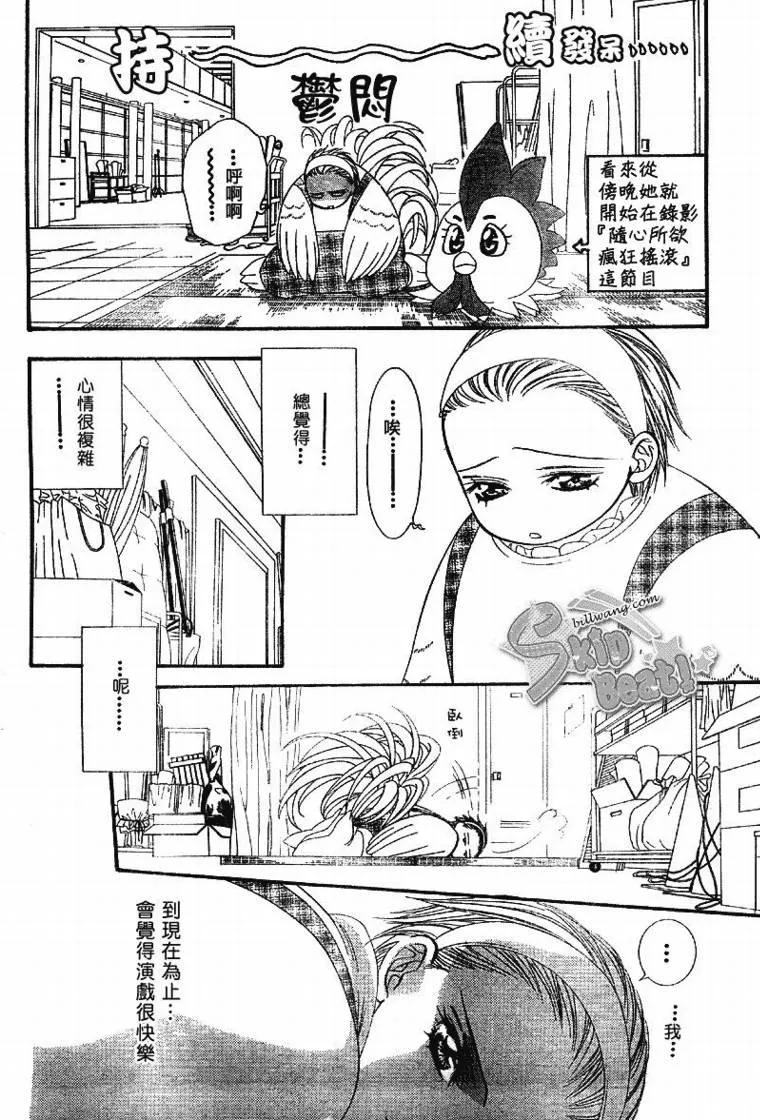 第109话 第20页