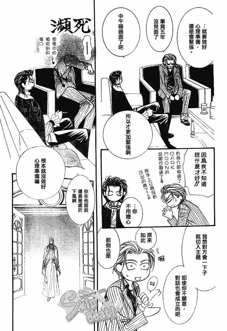 第109话 第27页