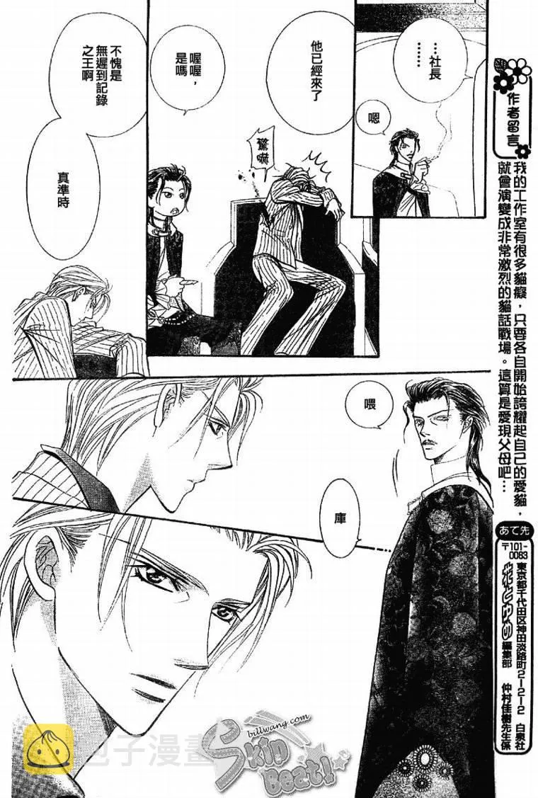 第109话 第28页