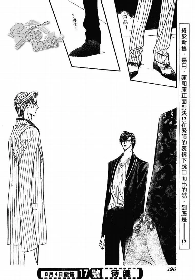 第109话 第30页