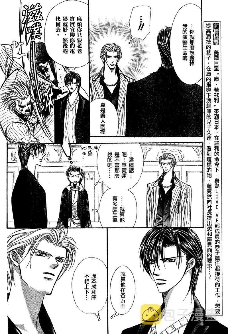 第110话 第3页