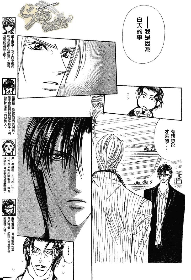 第110话 第4页