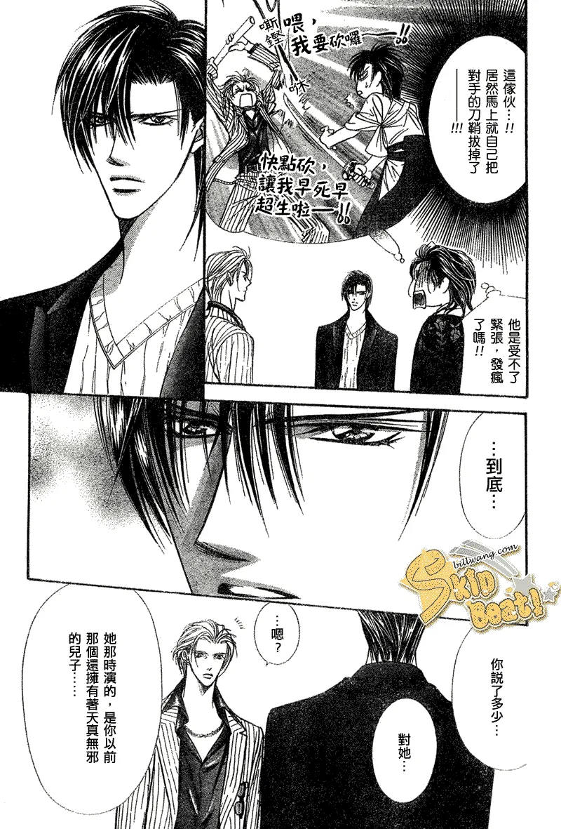 第110话 第6页