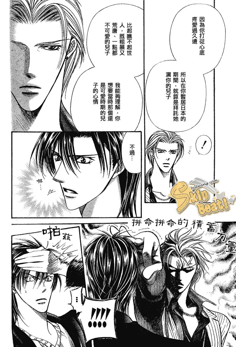 第110话 第7页