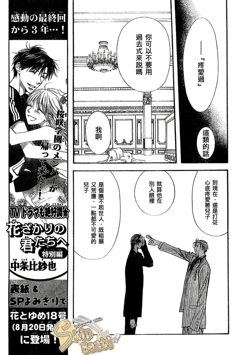 第110话 第8页