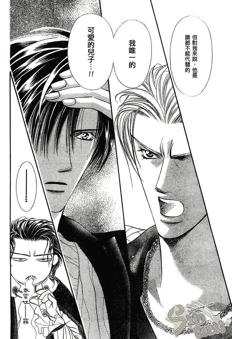 第110话 第9页