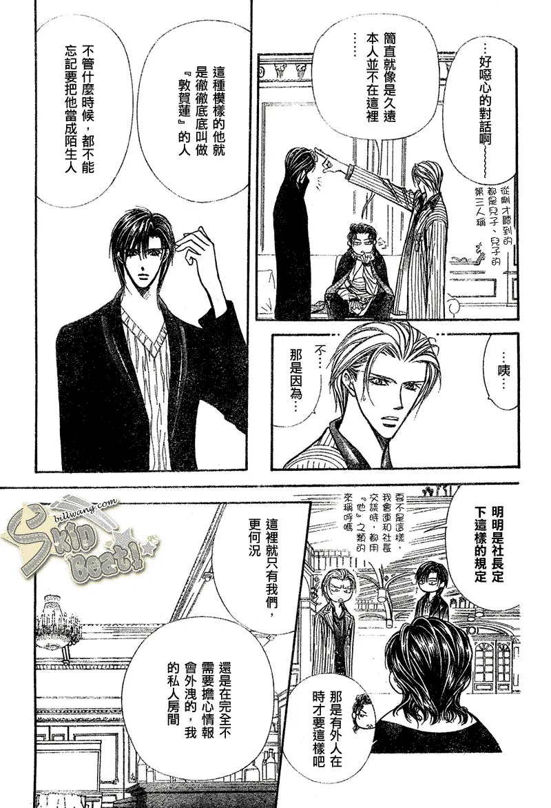 第110话 第10页