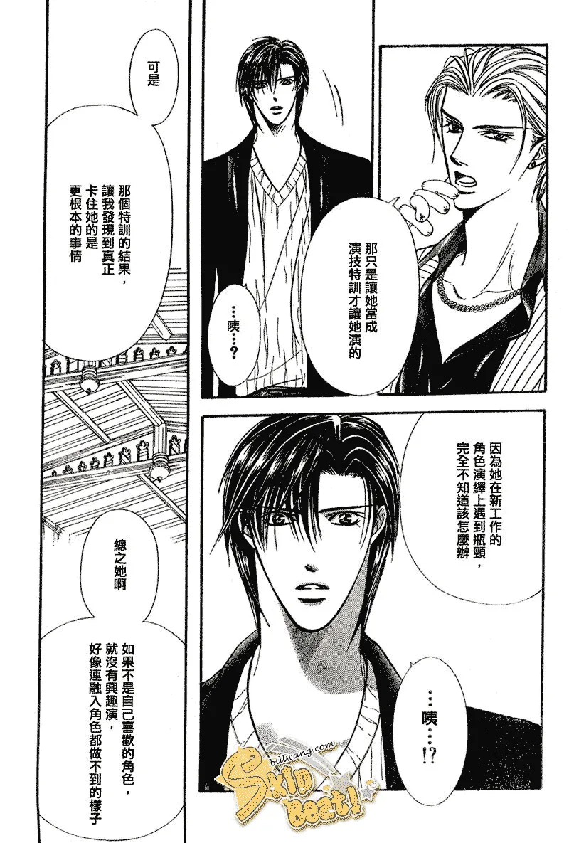 第110话 第16页